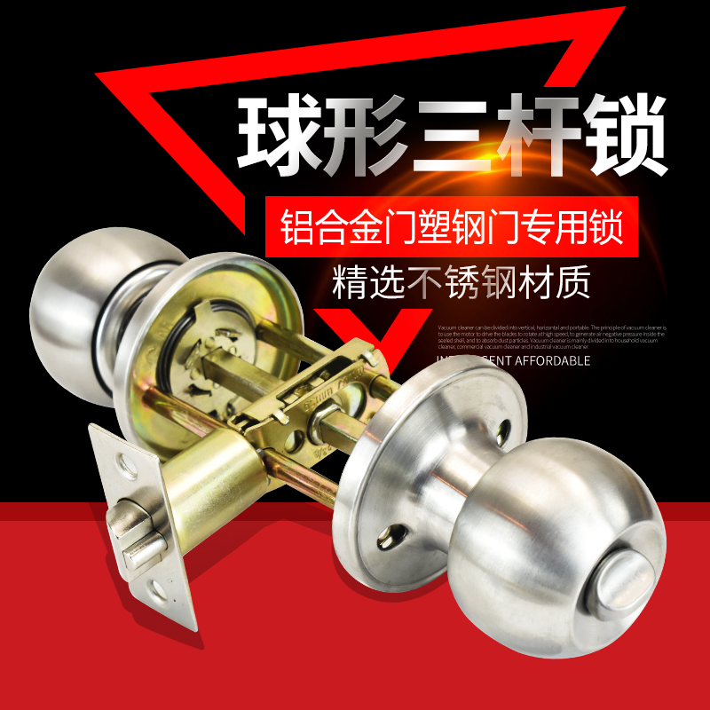 不锈钢球形锁三杆锁三杆式 厕所门锁钢塑门铝合金门锁卫生间门锁