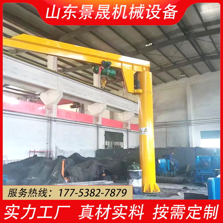 固定式旋转独臂吊 立柱悬臂吊起重机 手动360度单臂吊 景晟