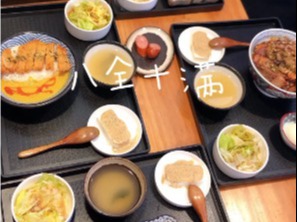 八全十满