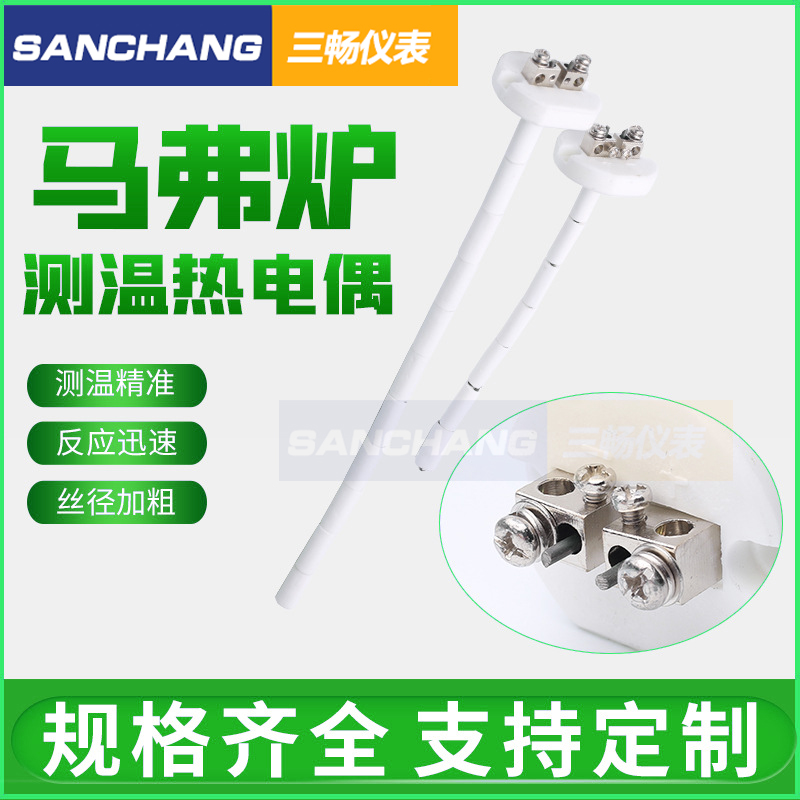马弗炉专用热电偶WRN-010测温芯K型陶瓷芯高温电阻炉耐高温传感器