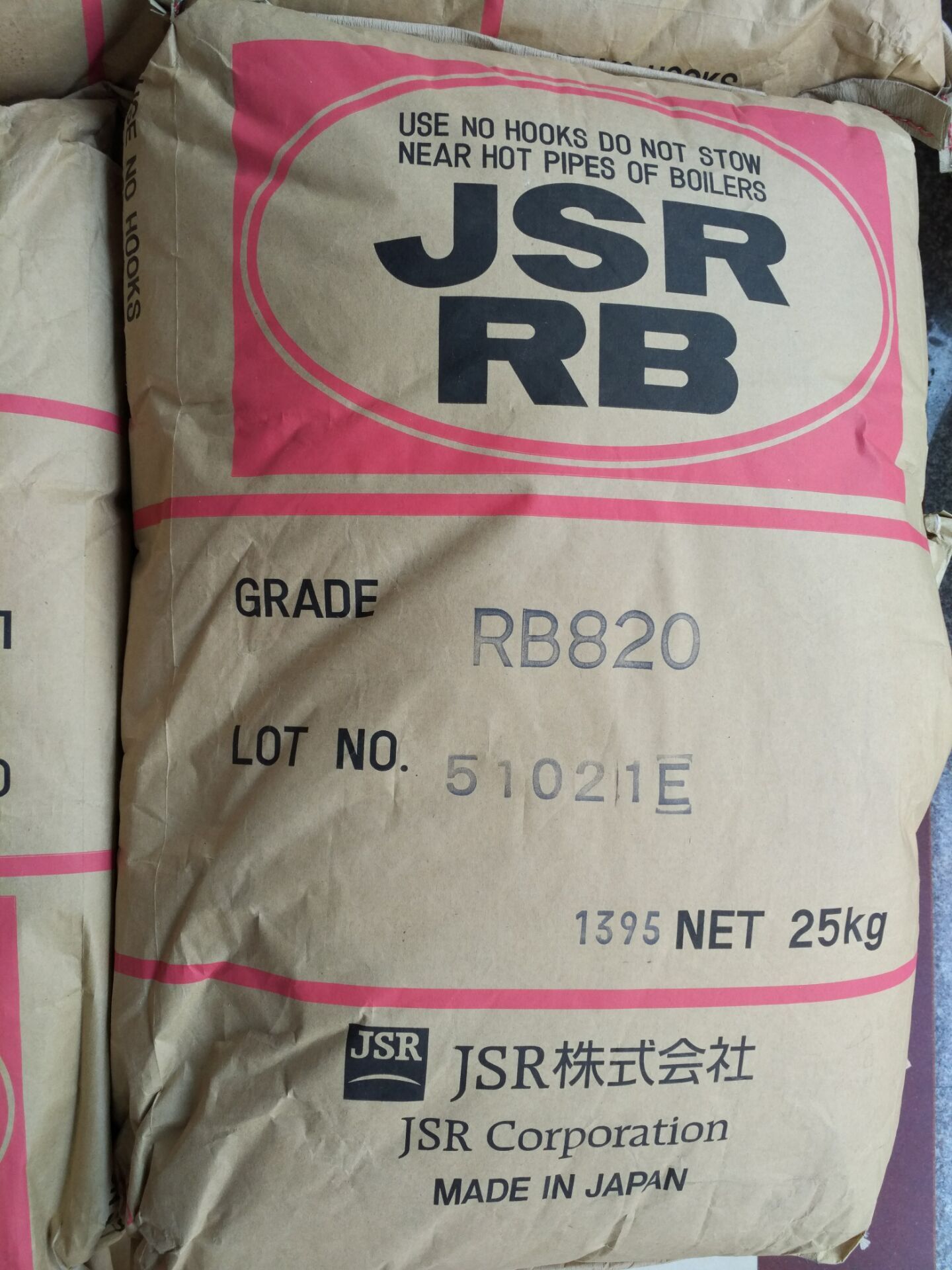 雾面或亚光效果TPE 日本JSR RB820 融点95度 透明级