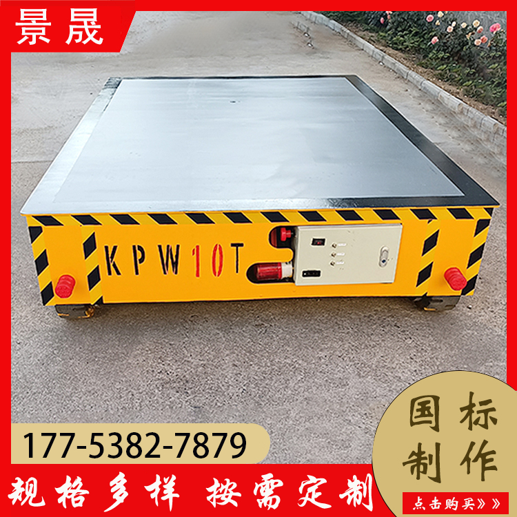 仓库用的电动平板车 KPW型 工厂原材料搬运 耐磨抗腐蚀 景晟