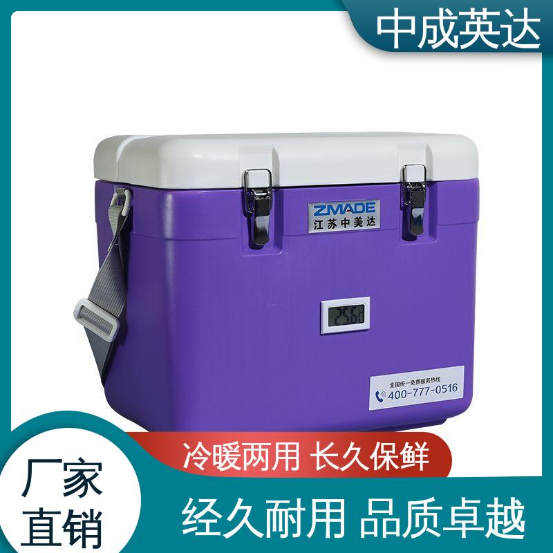 适用范围广 冷链保温箱 小型药品转运箱 便携式冷藏箱 中成英达