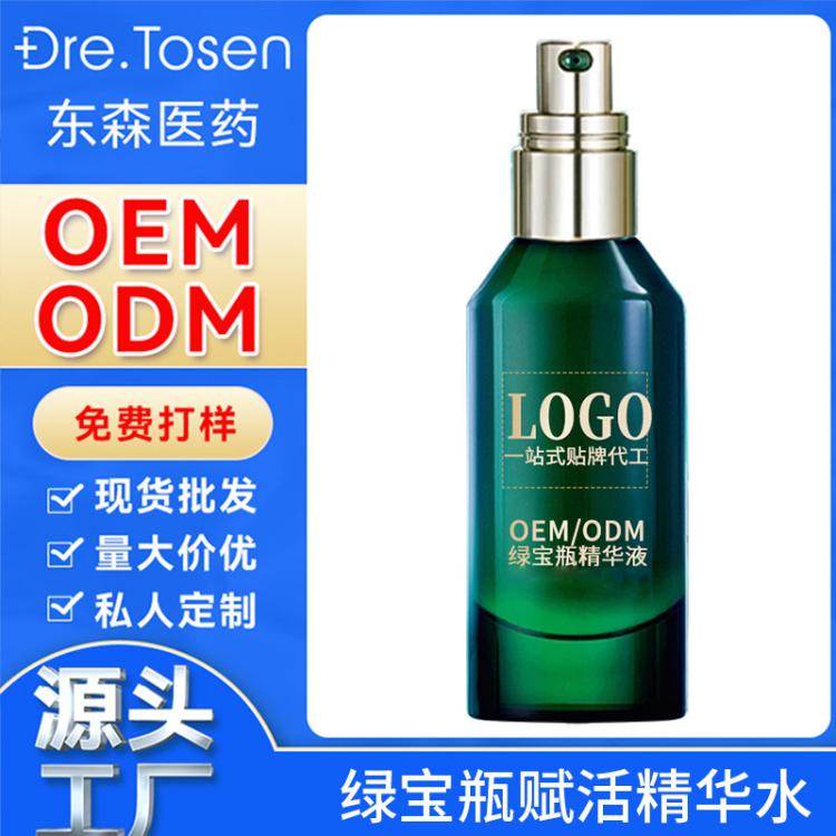 定制绿宝瓶精华液贴牌强韧修护面部精华液绿宝瓶海茴香精华露OEM