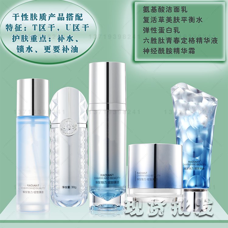 干性护肤品套装滋润保湿深层补水修护锁水高端护肤品套装批发