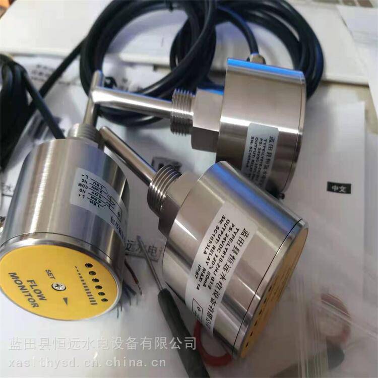 电厂油气水系统流量开关TCS-K图片 TCS-K-24VDC流量测控开关