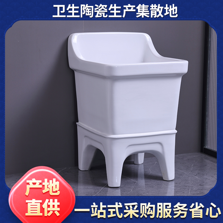 阳台方形陶瓷拖把池 货源充足 规格齐全 一站式采购服务