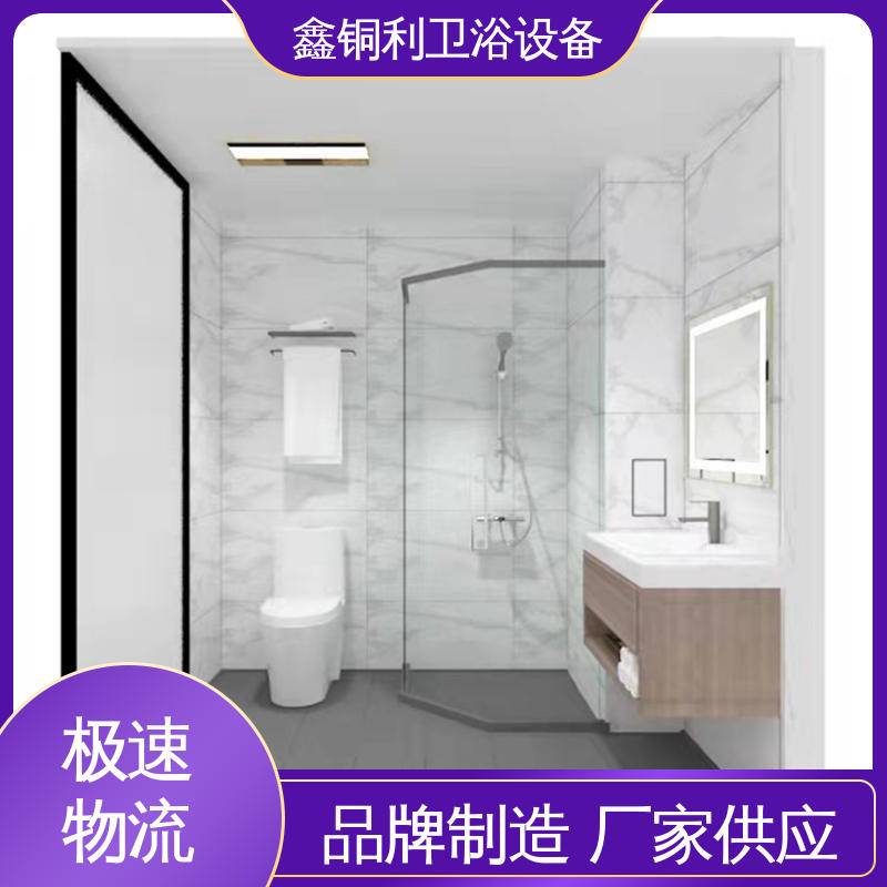 鑫铜利 酒店公寓 整体淋浴房 可承接工程 货源充足