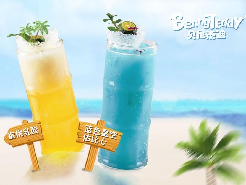 贝尼泰迪BennyTeddy