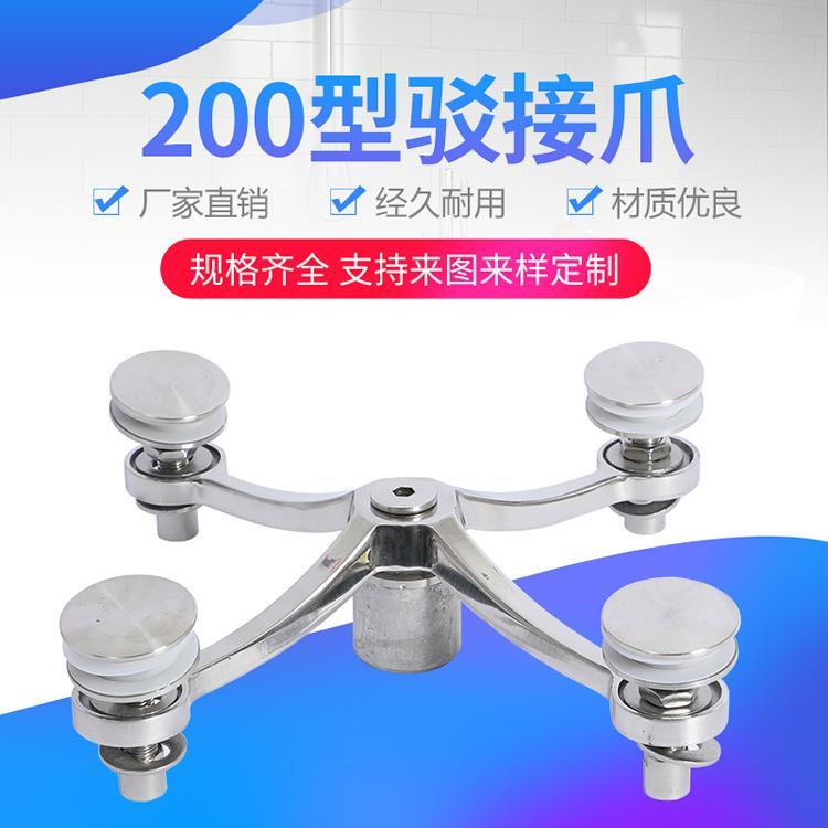 不锈钢三爪驳接爪 点式 幕墙爪雨棚幕墙电梯 戴南厂家