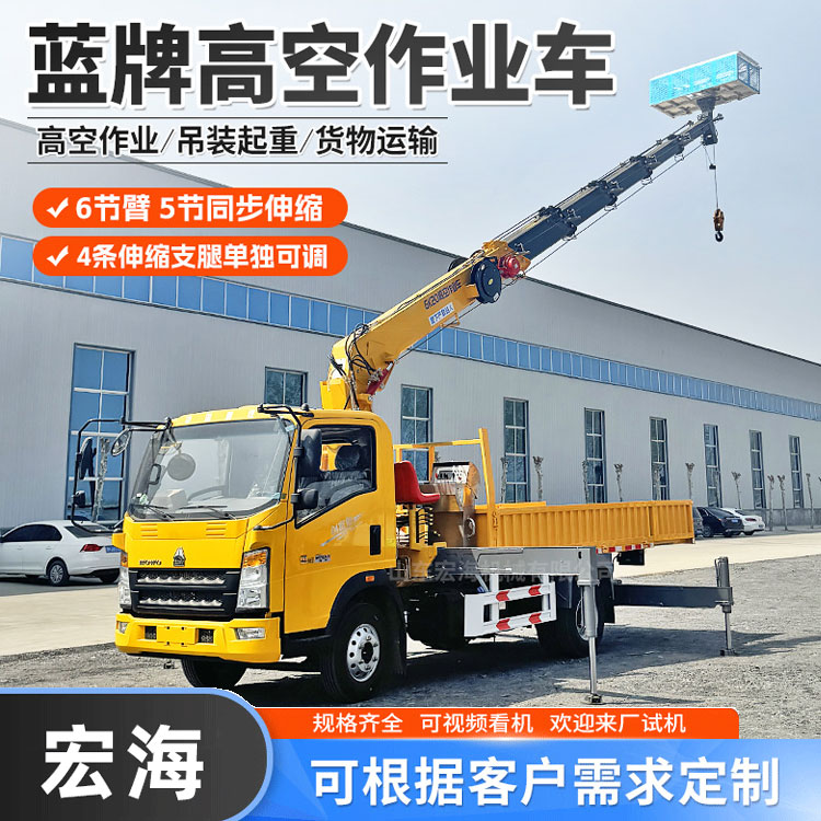 蓝牌高空升降车 高空作业登高车 路灯维修载人升降台 零首付