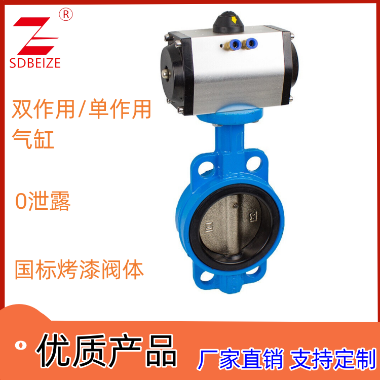 双作用 单作用气缸 带三联件 软密封气动对夹蝶阀D671X