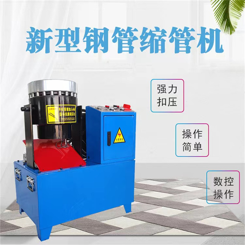 架子管缩管机多功能液压油管扣压机48型钢管缩口机加工定制