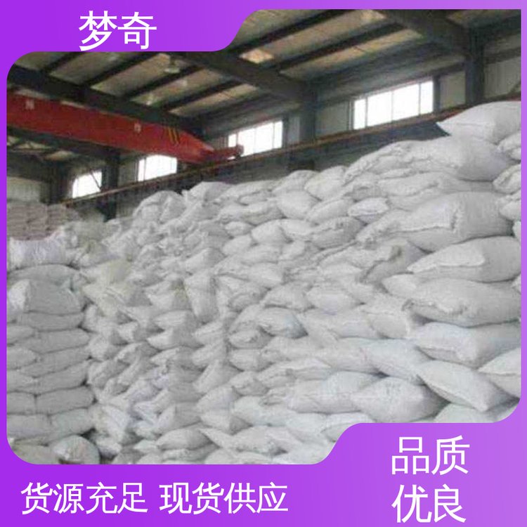 梦奇 DMPT供应 用作钓鱼的饵料 白色结晶性粉末 质量稳定