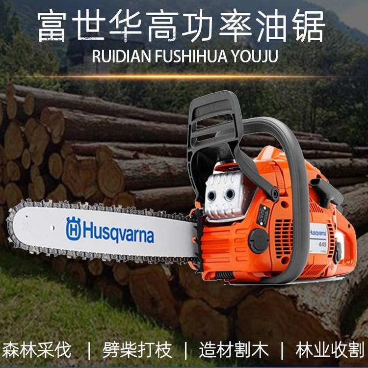 富世华胡斯华纳365X-torq汽油锯20-24寸伐木锯家用木头锯