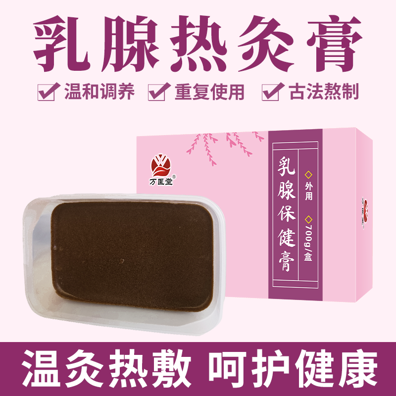 乳腺热灸膏 美容院草本热敷乳房乳腺护理乳康泥灸保健膏源头厂家