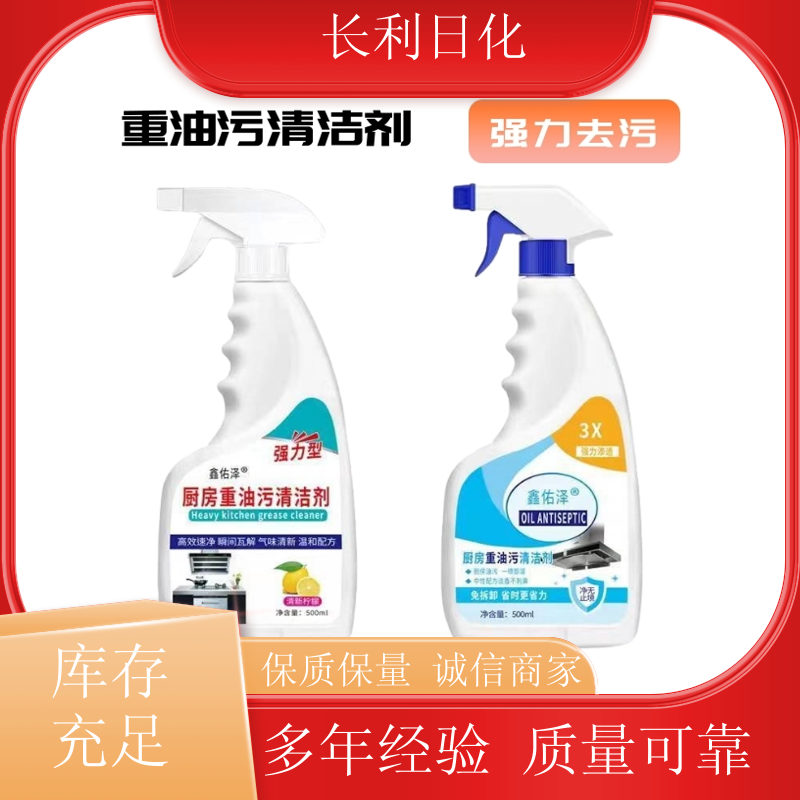 长利日化 油污净促销装 小巧方便 不伤厨具灶台清洁剂 厂家批发