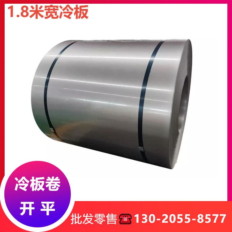 SPCC冷板1.8米宽DC01冷轧板2米宽折弯性能好