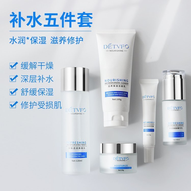 化妆品加工 补水舒缓保湿柔润肌肤补水套盒OEM贴牌