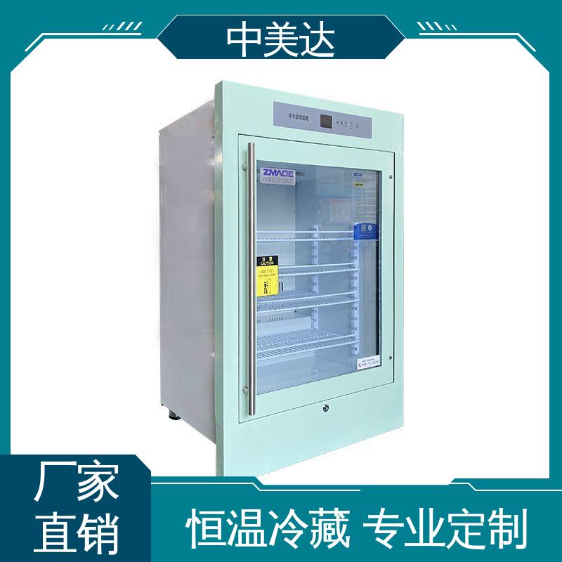 洁净工程产品 手术室保冷柜 正品保证 嵌入式设计 中美达