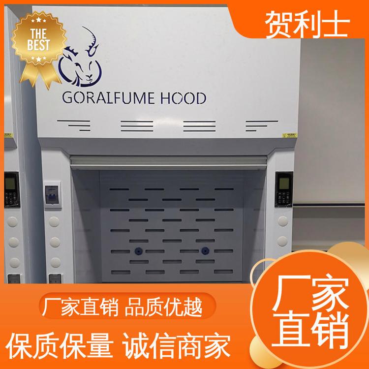 贺利士 排风柜 pp落地式通风柜 节能环保 经久耐用 品质卓越