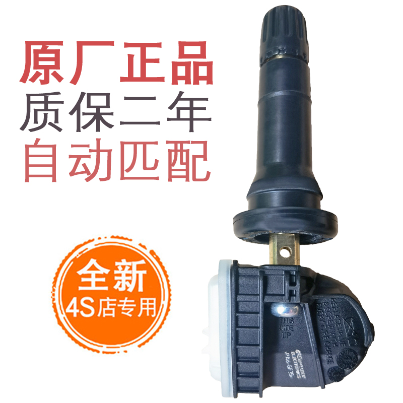 适用长城哈弗h6胎压监测传感器f7 h4赤兔h7神兽h9初恋f5大狗h2s新