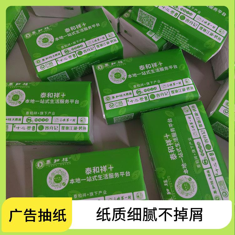 洁博纸业 企业商务纪念品定 制 硬盒抽纸 紧密强韧快速吸水