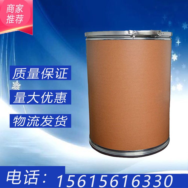 食品级 L-酪氨酸 营养增补剂 氨基酸 L-苯酚氨基丙酸 批发