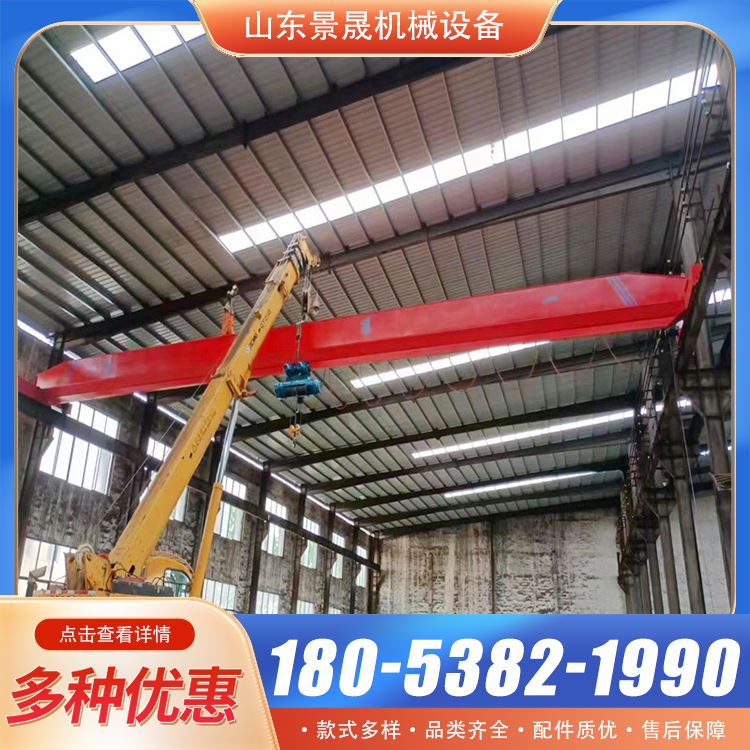 LD型起重机5t10t单梁悬挂桥式行车天车工厂车间使用 景晟
