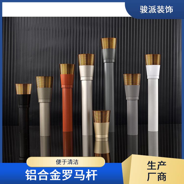 骏派罗马杆窗帘杆配件起居室卧室易安装厂家发货