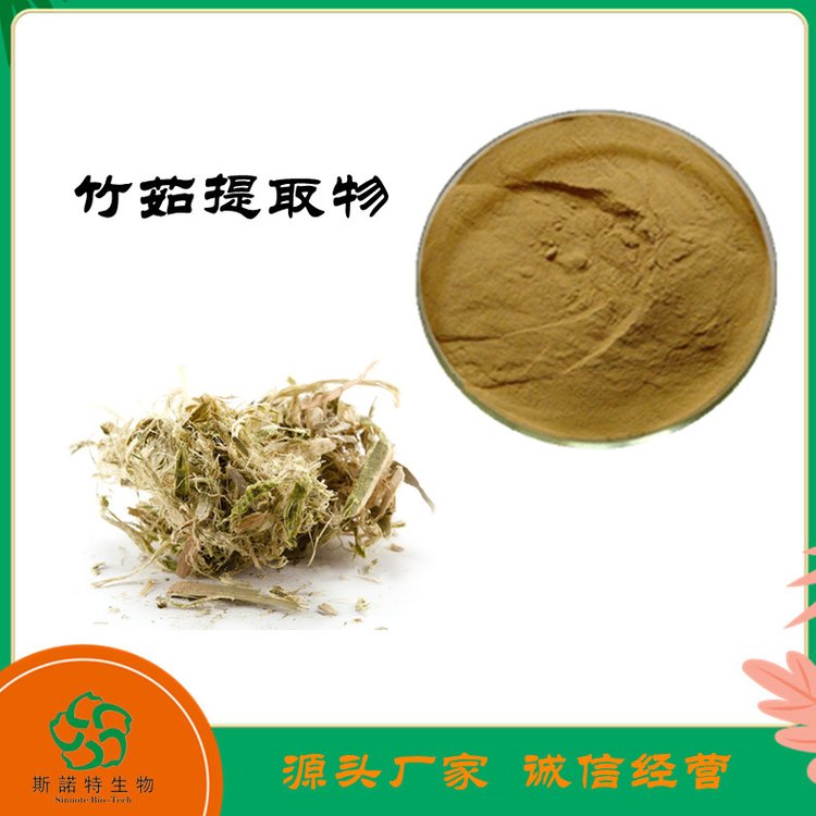 竹茹提取物 植物萃取 浓缩液 浸膏 多规格 斯诺特生物