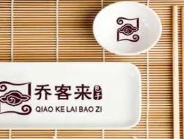 乔客来