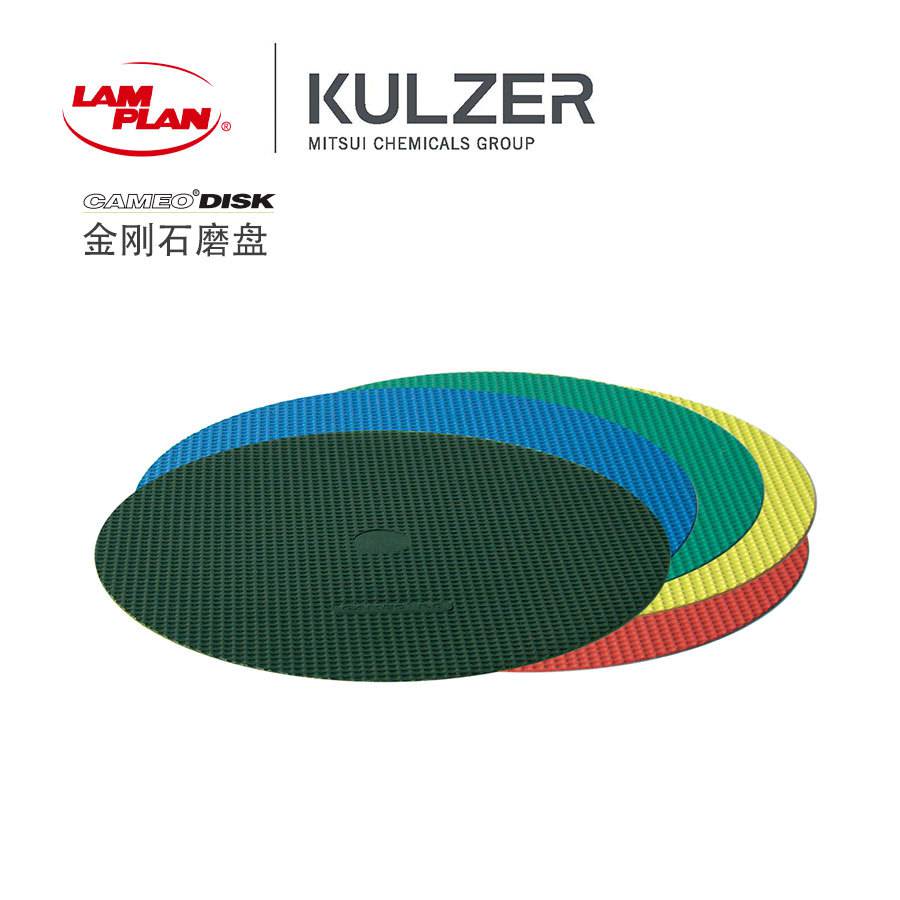 贺利氏kulzer古莎金相金刚石磨盘01234号进口研磨盘cameo disk