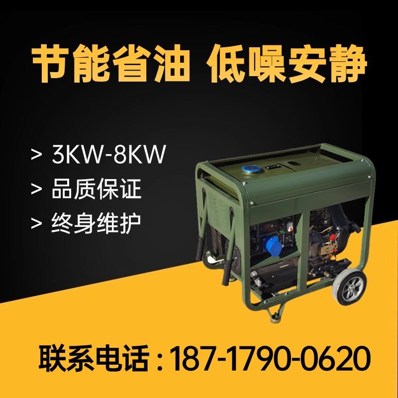 发电机 大泽动力TO6800ET-Z 电动 15L5000W 5KW开架式柴油发电机组