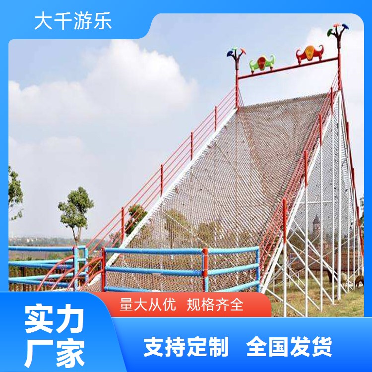 无动力游乐设备选大千 儿童体能乐园勇攀高峰 户外攀爬可定制