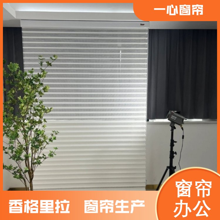 一心 香格里拉窗帘 遮阳专用 库存充足 源头厂家