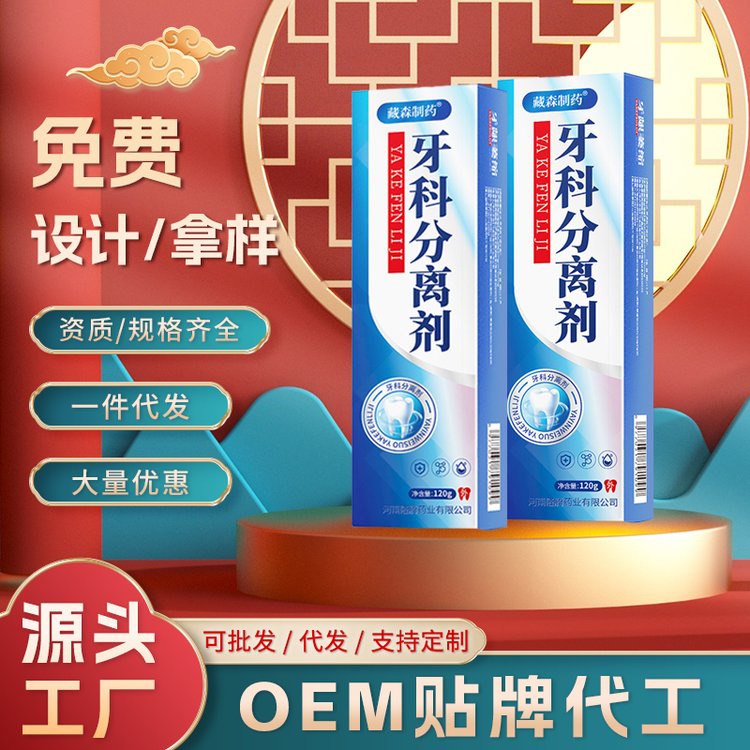 隆腾药业 牙龈萎缩 非牙膏 口腔护理专用 松动固齿 源头ODM生产厂家