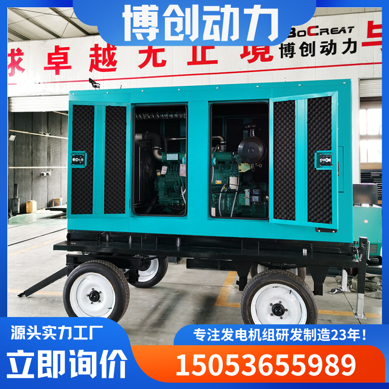 商场超市施工电源拖车静音箱发电机组100KW柴油发电机