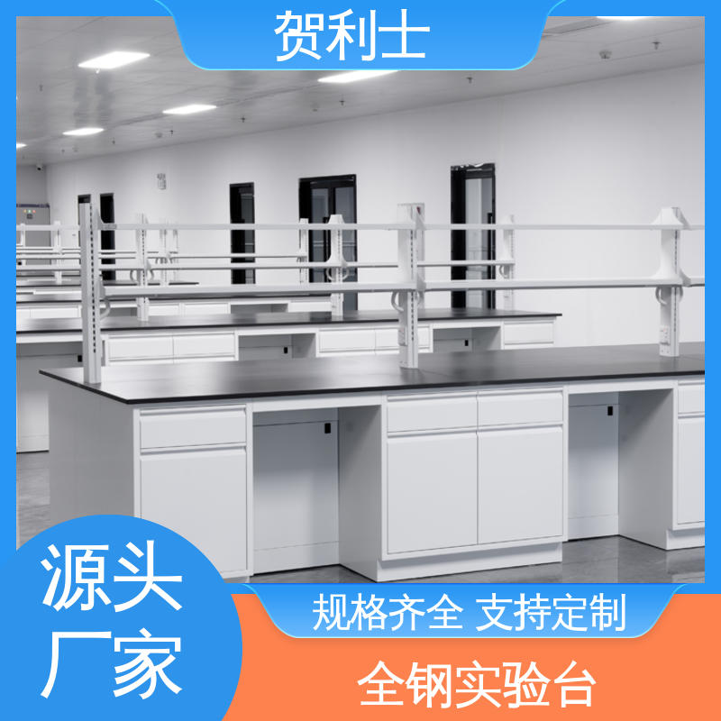 贺利士 耐高温 全钢试验台 实验室边台 性能优越