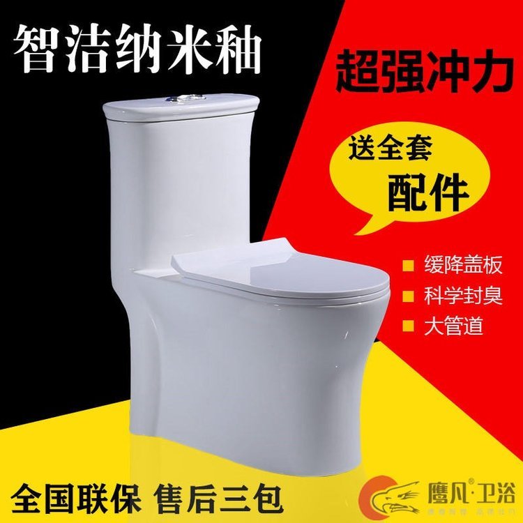 曼娜莉莎卫浴抽水马桶管道施釉虹吸式超炫坐便器卫浴洁具厂家