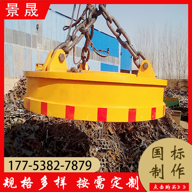1.8米起重电磁铁吸盘 操作简单方便 废旧金属搬运使用 景晟