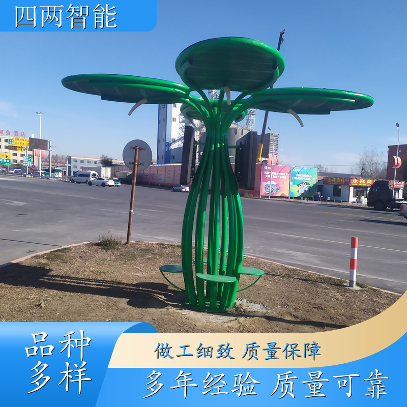 四两 智慧能源 光伏景观树 故障预警 零碳 生产厂家