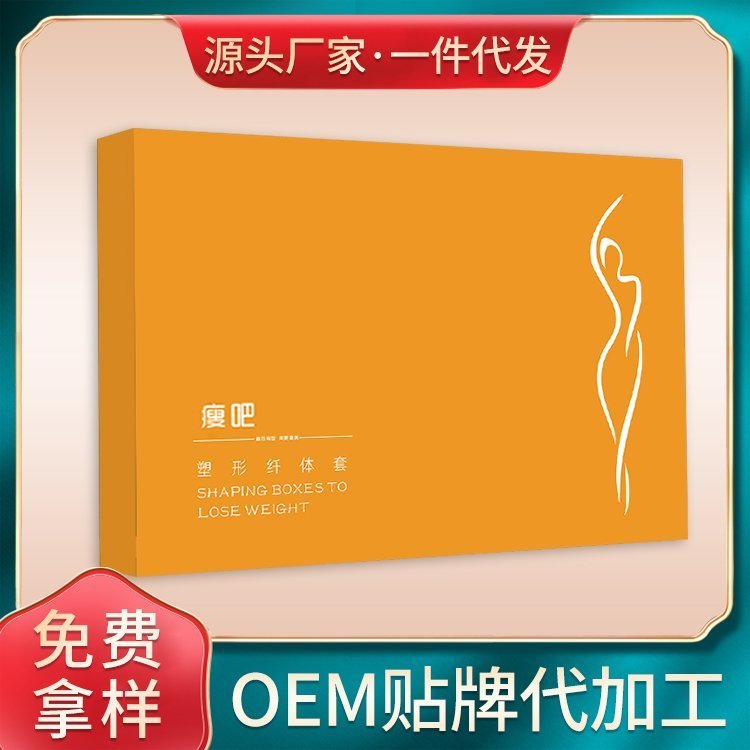 厂家贴牌代加工生产收腹贴oem批发销售懒人贴韩国大肚贴修康药业