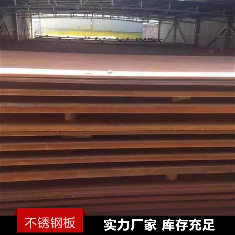 201中厚板厂家 加工周期 3-7天 加工定制 支持配送