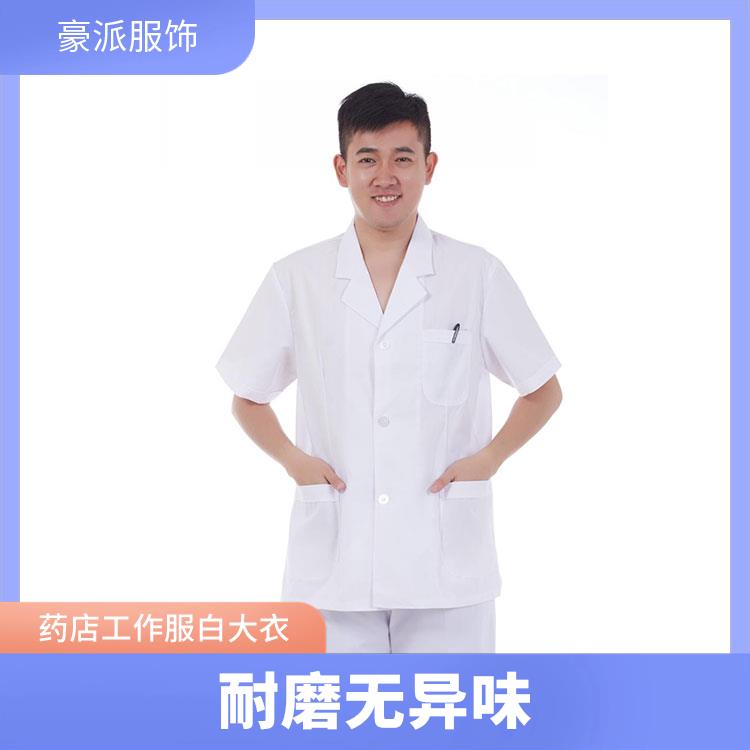 白大褂工作服药店美容店工作服白大衣豪派服饰发货迅速舒适亲肤