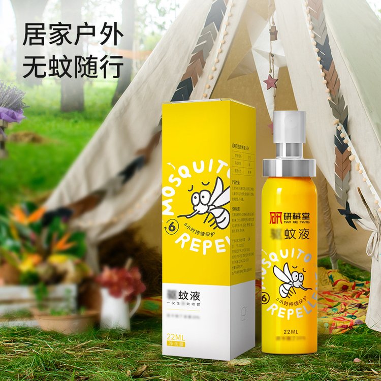 铝瓶 蚊不叮抑菌剂 户外便携 草本清凉抑菌喷剂22ml 儿童可用 代加工