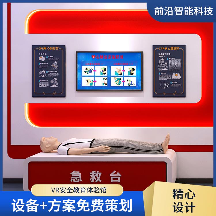 消防安全体验馆厂家 心肺复苏救助 火灾案例警示