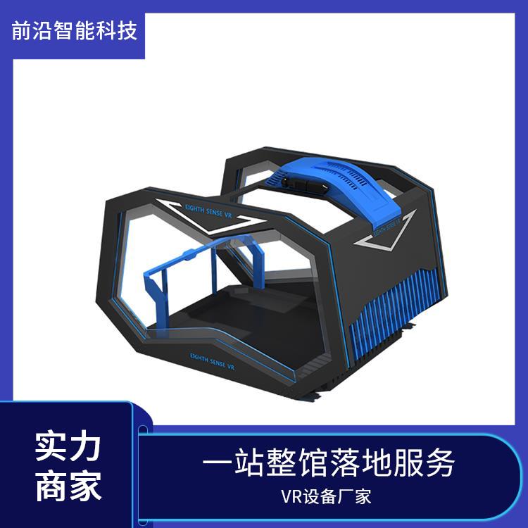 大空间行走平台 四人影院体感机 VR游戏设备厂家 vr双人蛋椅