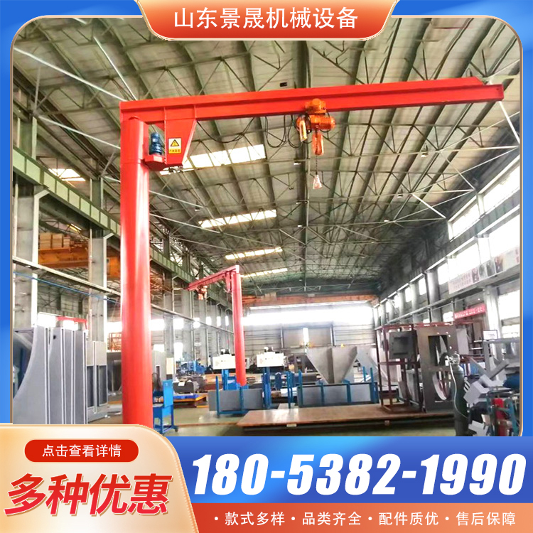悬臂吊起重机1t2t3吨小型旋臂吊机电动遥控独臂吊 景晟