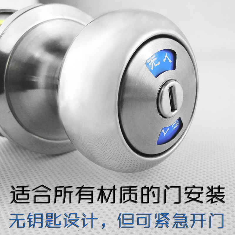 有人无人不锈钢卫生间门锁无钥匙洗手间铝合金 厕所塑钢门球形锁